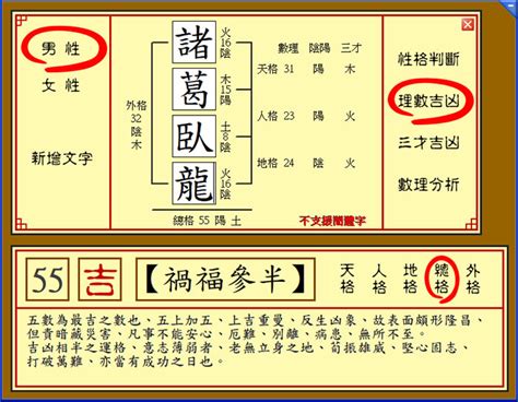 10劃吉凶|免費姓名吉凶分析